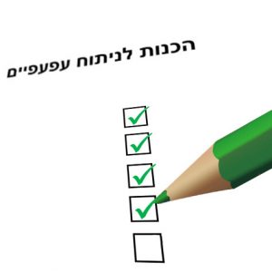 פוסט 9 הכנות לניתוח עפעפיים